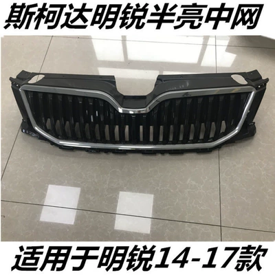 Applicable to Skoda Ming Rui Zhongwang