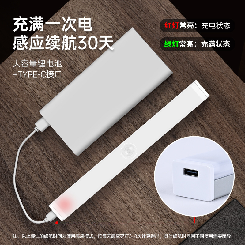 クロスボーダー知能人体感応キャビネットタンス長条ライトバー充電led自己粘着磁気吸引無配線ストリップ|undefined
