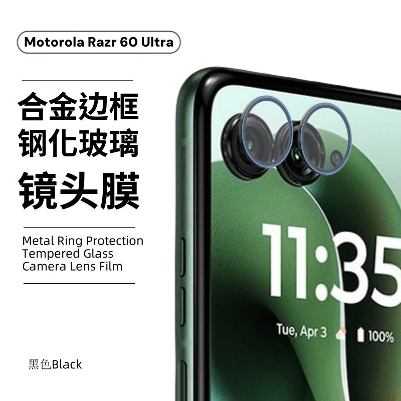 Suitable for Motorola Razr60 Ultra Lens Film Motorola Glitter Razr50 Camera Eagle Eye Sticker