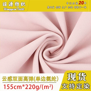 现货双面高弹瑜伽面料220g 锦氨纶裸感亲肤运动健身锦纶针织面料