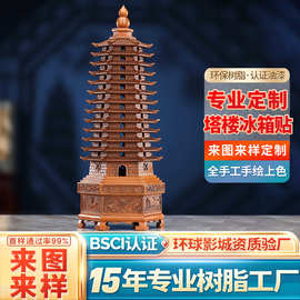 塔楼树脂冰箱贴定制文昌塔复刻工艺品风水摆件高品质树脂冰箱贴