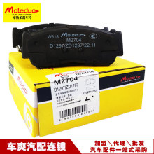 适用风行菱智景逸MAXUS T60 T70 90江淮瑞风M5陶瓷后刹车片D1297
