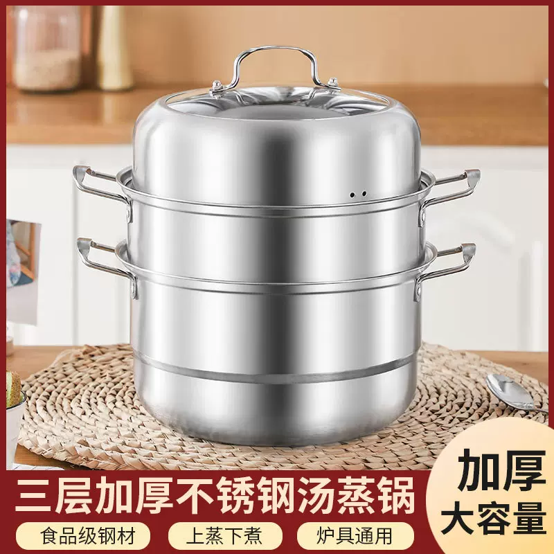 蒸锅不锈钢韩式加厚1层2层3层单层双层三层多层砂光汤蒸锅礼品