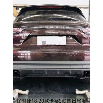 Tail Throat Gts Tail Mouth: Exhaust pipe