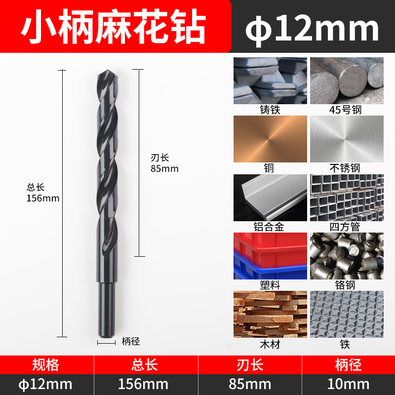 1/2 igual mango taladro pequeño mango flor mango Retráctil Metal escariado mango recto cobalto que contiene taladro de acero de alta velocidad