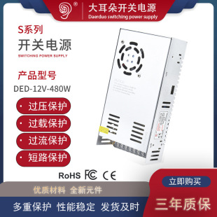 Big ear 12V40A high power switching power supply monitoring start power supply 12V DC regulated output power supply