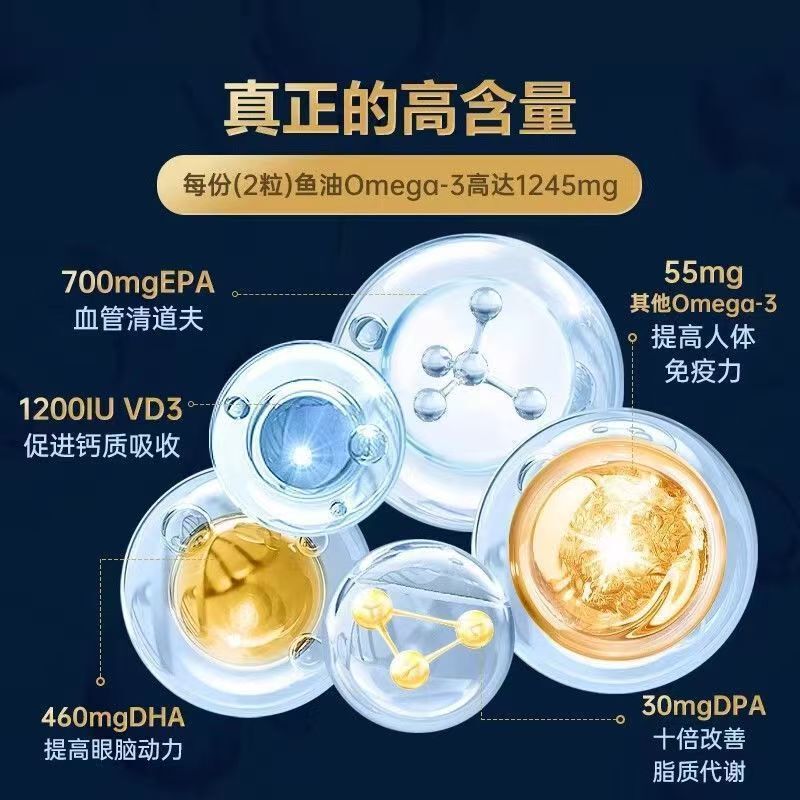 原装英国VEDONON维多能95%高纯度3倍浓缩深海鱼油软件囊Omega3DHA|undefined