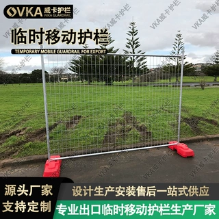 热镀锌出口临时移动护栏网澳大利亚防护栏移动隔离围挡可拆卸围栏
