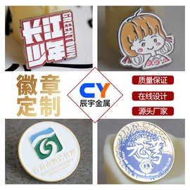 金属奖牌荣誉勋章来图定制圆形胸针员工工牌金属名字加印logo定做