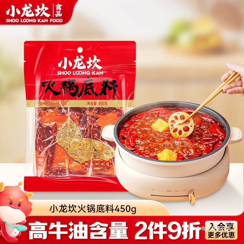 小龙坎牛油火锅底料重庆正宗手工麻辣烫四川特产麻辣冒菜火锅料