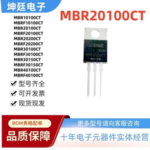 Заводской запас MBR20100CT 20A100V MBR20100 с железной головкой TO-220 Диод Шоттки