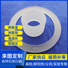 厂家直销石英玻璃管 封底管 实验仪器试管透明石英管异形石英配件