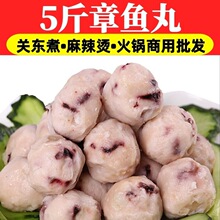 仿章鱼丸八爪鱼丸精品火锅丸麻辣烫关东煮烧烤食材商用批发