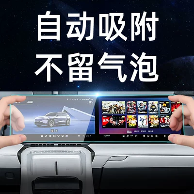 Car interior film | car navigation screen protector, display