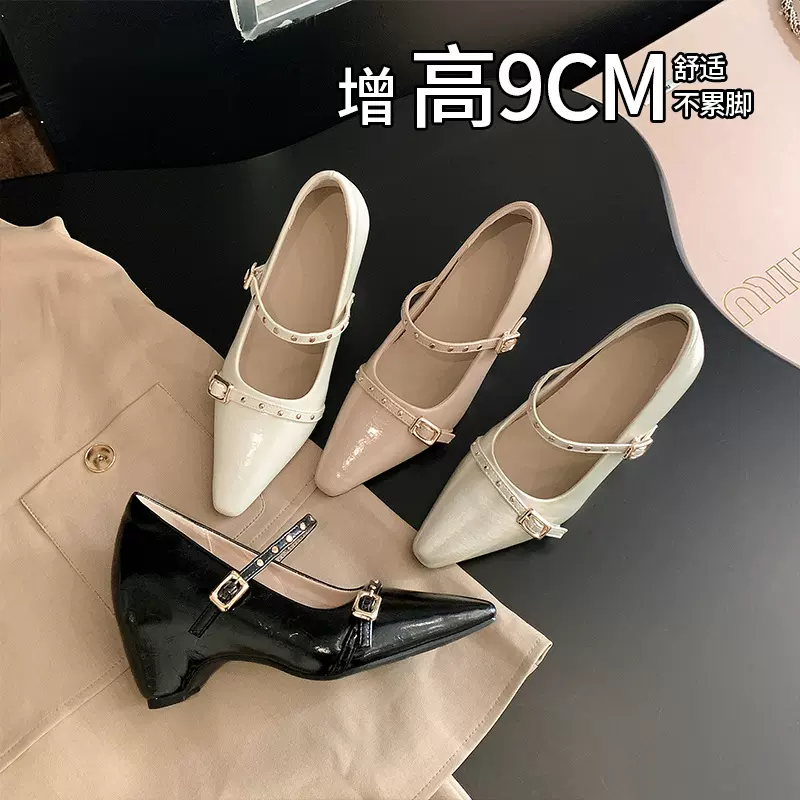 裸色尖头铆钉单鞋女2026春夏新款内增高法式轻奢高级感玛丽珍鞋子