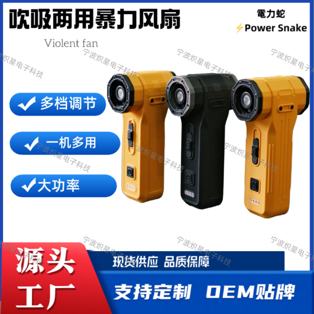 跨境新款多功能户外手持风扇露营13万转吹吸一体两用暴力涡轮风扇