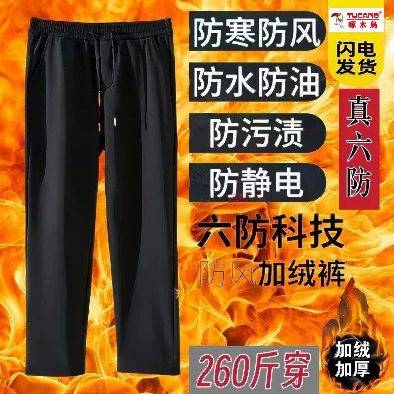 Мужские зимние windproof тёплые брюки для отдыха, кросс-бордер торговля, плюс-сайз, индивидуальная пошив