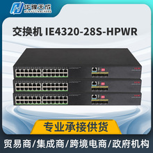H3CIQC IE4320-28S-HPWR L2I̫WQCC