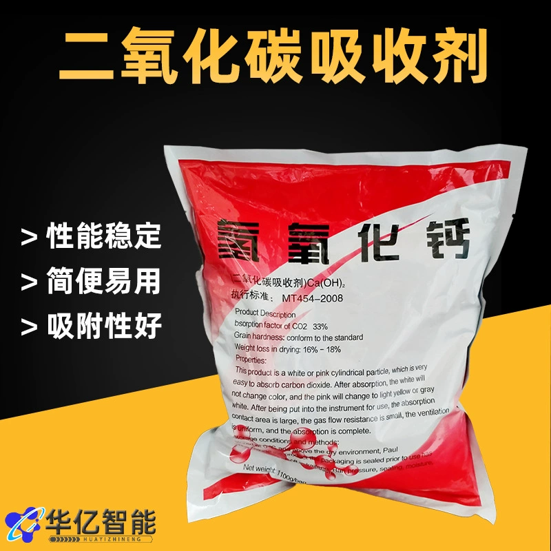 Абсорбер углекислого газа из гидроксида кальция, специальный адсорбент CO2 для угольных шахт. Гидроксид кальция.