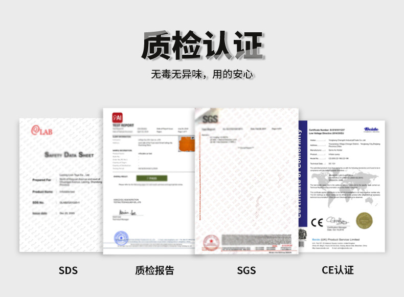 质检报告(1)