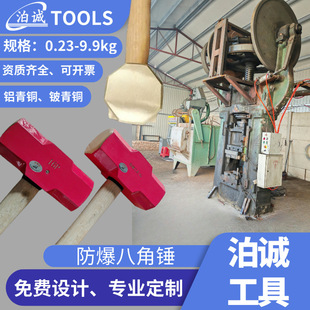 Explosion-Proof Wooden Handle Octagonal Hammer Copper Non-Sparking Hand Tool Fiber Handle Brass Hammer with Handle Aluminum Bronze Hammer