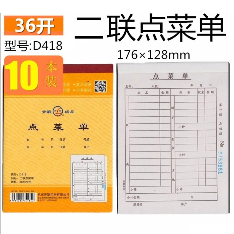 青連入庫伝票D139-2 2連入庫伝票無炭素伝票事務財務用品20部/本|undefined