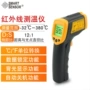 希玛电子红外线工业测温枪