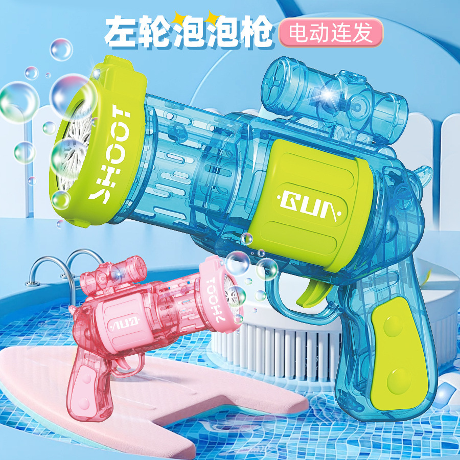 左輪電動泡泡槍16孔夏日戶外炫彩燈光泡泡機一鍵出泡兒童玩具批發