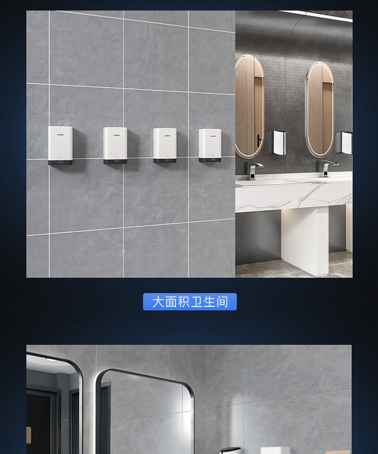 艾克(AIKE)小型高速干手器、免打孔烘手器AK2822