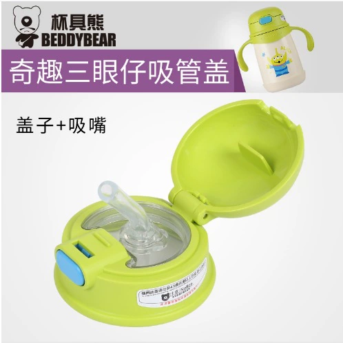 Qunxun Sanjian Tube Cover+straw