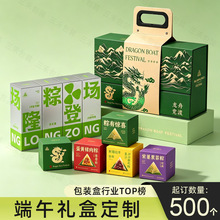 端午粽子包装盒定制手提礼品盒纸盒定做瓦楞彩箱印刷白卡彩盒订制