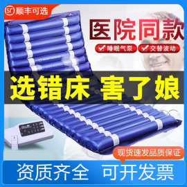 防褥疮气床垫老人护理充气床垫翻身卧床瘫痪病人防压疮医用气垫床