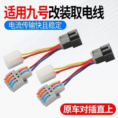 Converter, No-Cut Wire – Electric car tail box