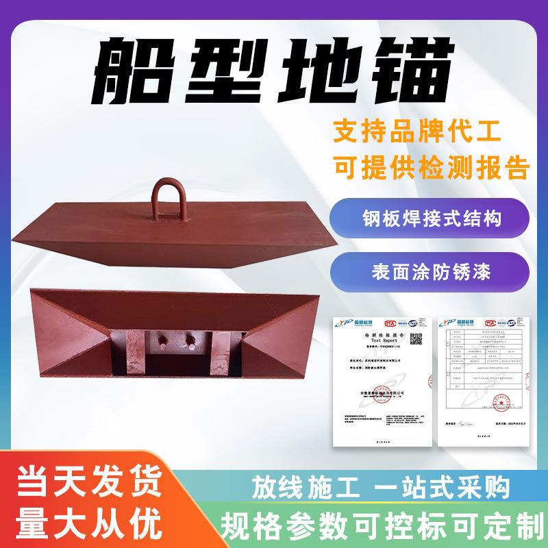 3吨5吨8吨船型地锚临时拉线地锚固定式船型地桩张力放线拉线地桩