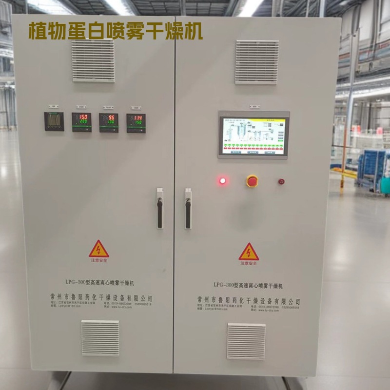 厂家直供ZLG中药浸膏喷雾干燥机 鲁干牌 膏糊状喷雾干燥机
