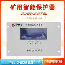 矿山施工设备;保护器;其他防爆器材