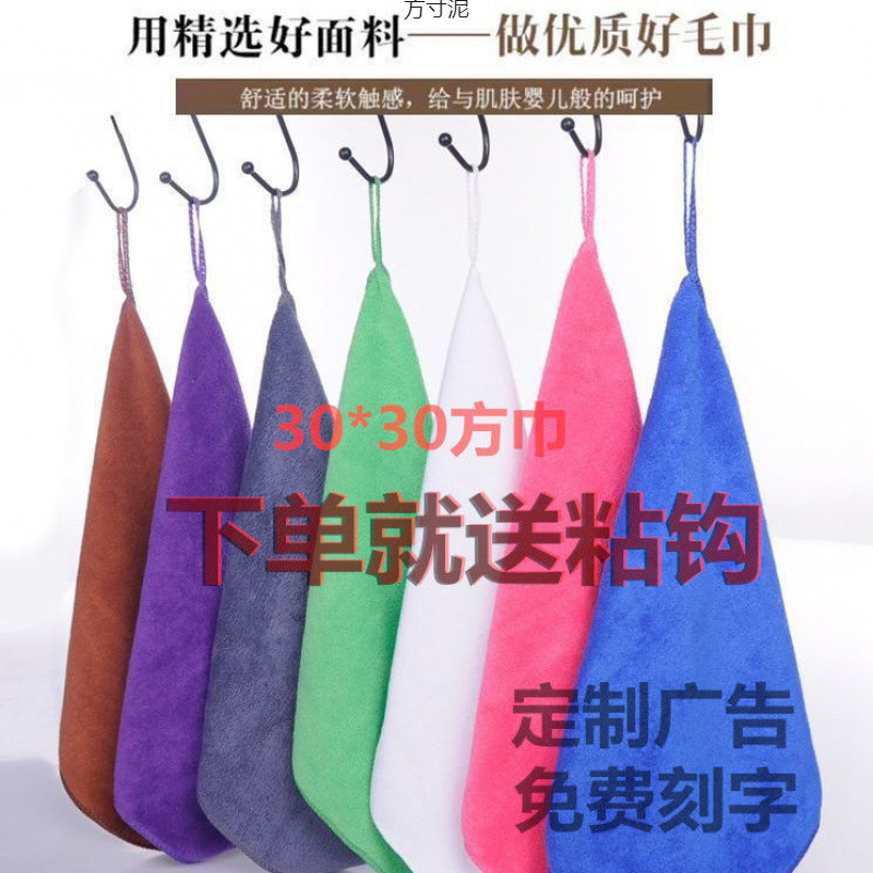 Housekeeping Cleaning Towel Small Square Towel Kindergarten Multi-Functional Strong Car Wash Rag Absorbent Kitchen Cleaning Advertising Wholesale