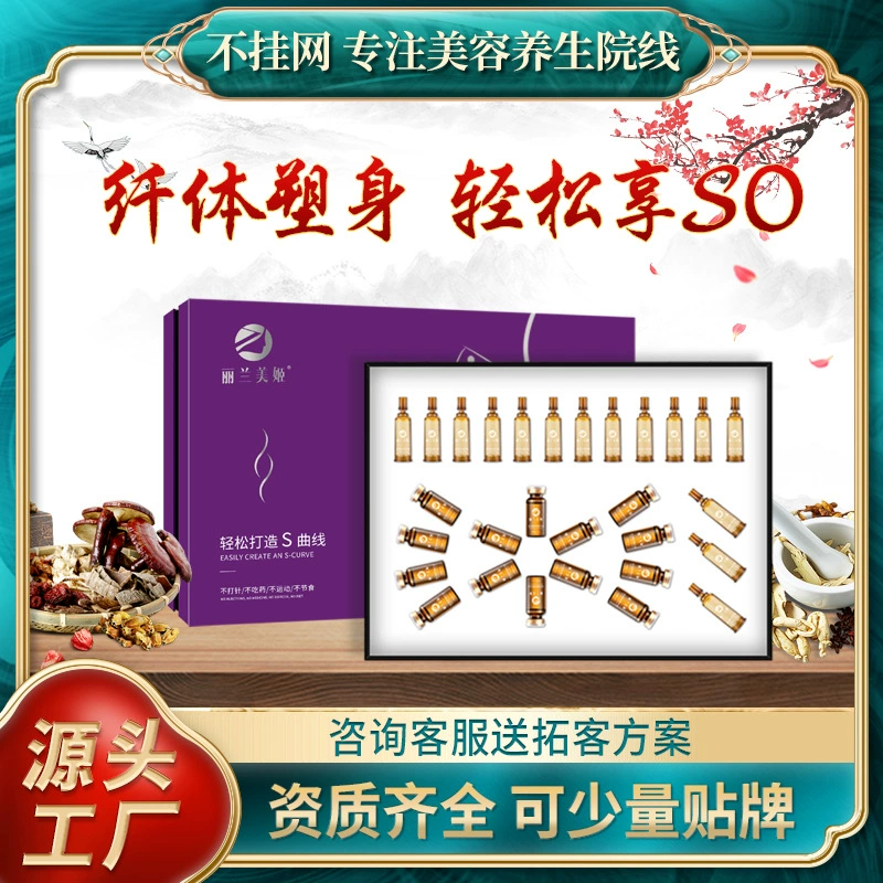 Формовая укрепляющаяся коробка 12 раз укрепляя крем для похудения