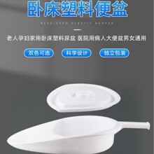 卧床老人护理大便盆尿盆接便器带盖产妇男女病人躺床上坐便盆