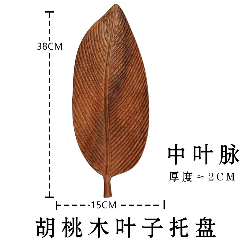 日式胡桃木托盘碟子点心盘长方形木质相思木实木果盘干泡台茶盘|undefined