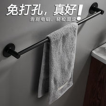 单杠毛巾架免打孔不锈钢卫生间浴室毛巾挂杆黑色壁挂墙洗手间挂架