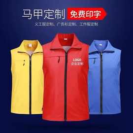 加厚双层高端反光大红义工马甲志愿者马甲背心印logo字广告衫