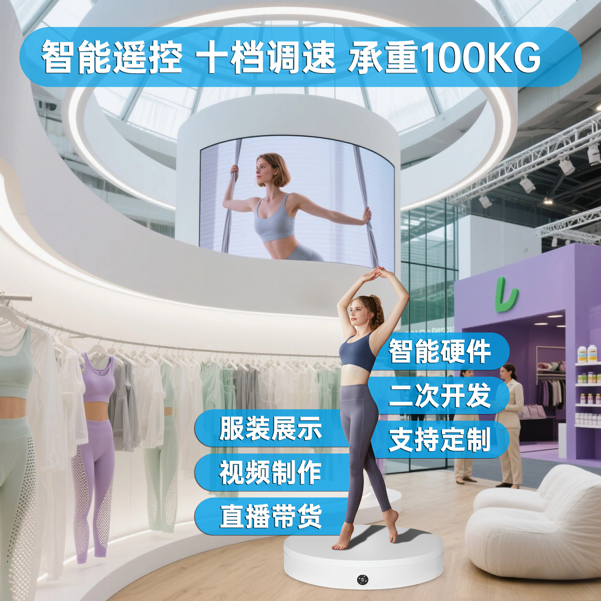 转盘王扫描拍摄台手机直播自动旋转展示台3D相机人体人体扫描辅助