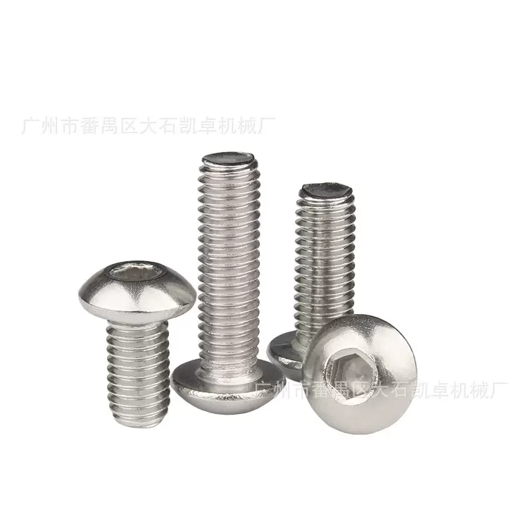 304不锈钢圆头内六角螺丝半圆头螺栓盘头螺钉M2M2.5M3M4M5M6M8M10