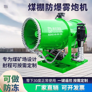 Industrial Construction Site Fog Cannon Dust Removal and Environmental Protection Large Diesel Vehicle-Mounted High-Pressure Explosion-Proof Mobile Water Truck Spraying Machine