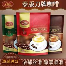 老挝原装进口Dao牌咖啡320g三合一刀牌意式特浓速溶咖啡下午茶
