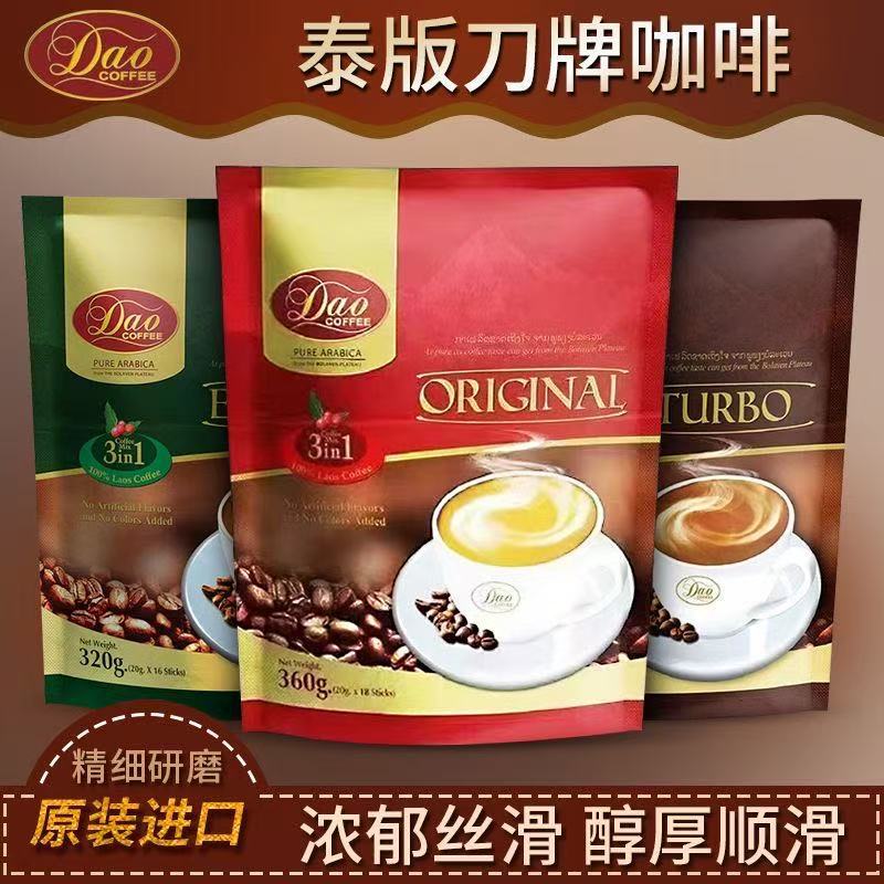 老挝原装进口Dao牌咖啡320g三合一刀牌意式特浓速溶咖啡下午茶