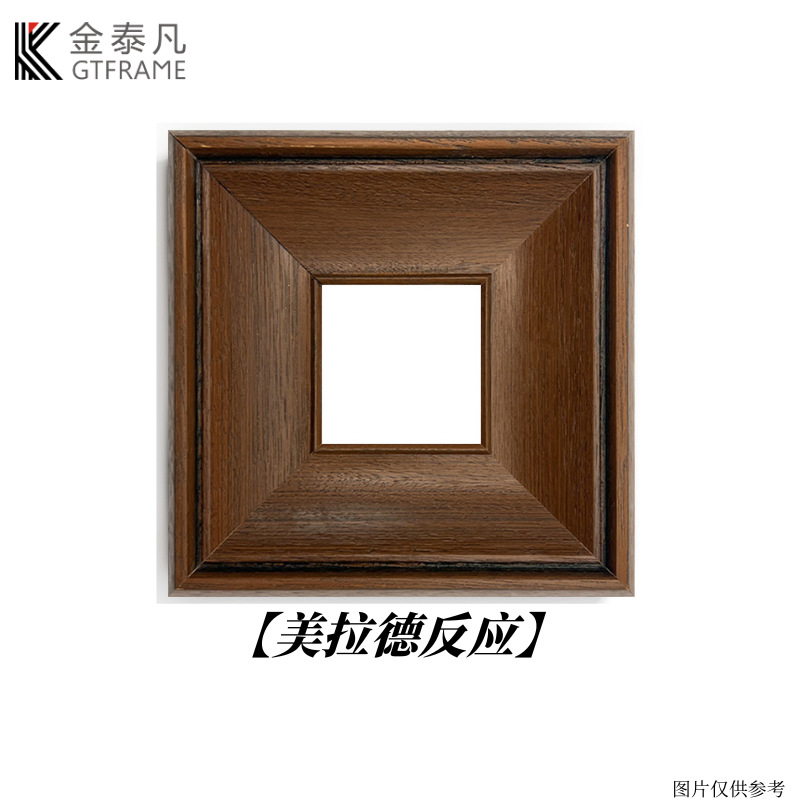 【메일라드 반응】