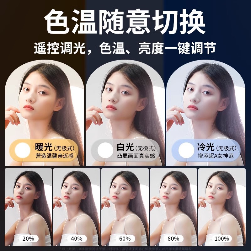 手机直播摄影支架补光灯户外自由伸缩拍照打光柔光落地全屏美颜灯|undefined