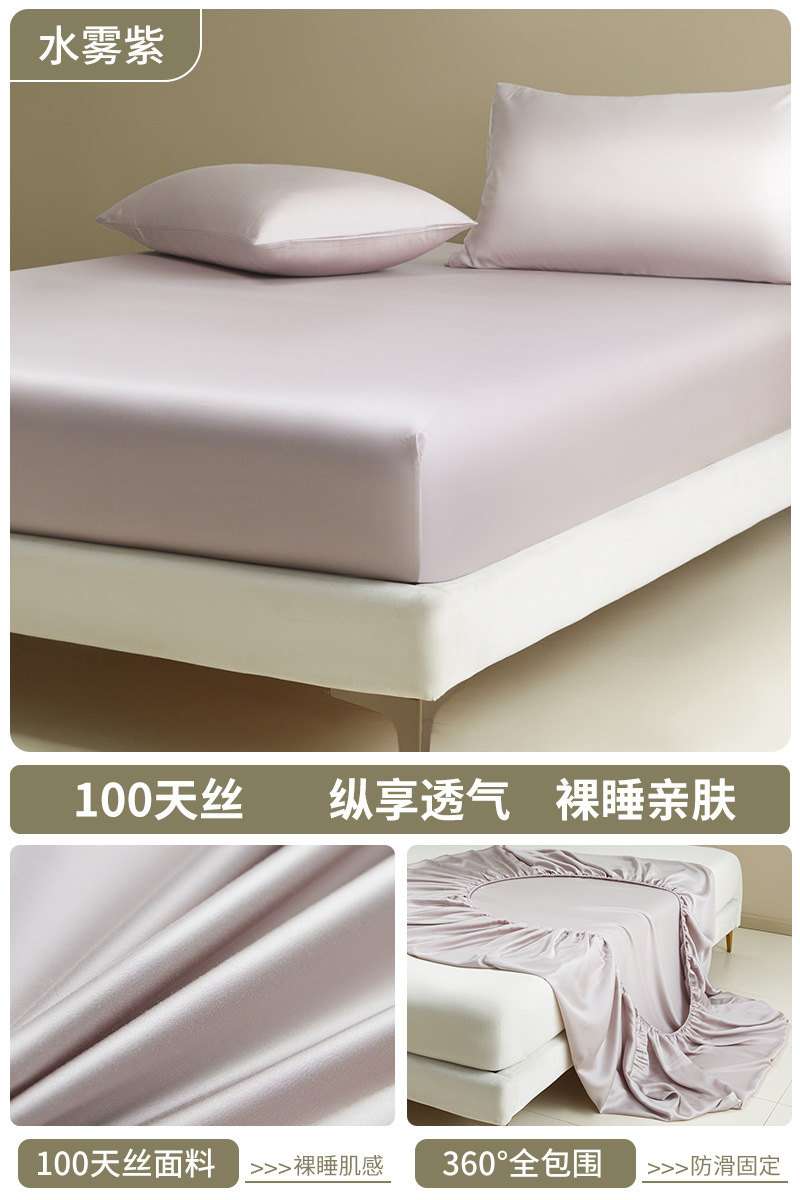 Sombrilla de cama de seda helada, cubierta protectora de colchón todo incluido de una sola pieza, juego de cama de dormitorio, juego de tres piezas 2025 nuevo verano 3
